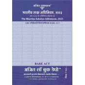 Ajit Prakashan's™ Bhartiya Sakshya Adhiniyam, 2023 (Marathi Bare Act) भारतीय साक्ष्य अधिनियम, 2023 – अधिनियम क्र. 47 for AIBE परीक्षेसाठी टीपांशिवाय Bare Act [Free Delivery]